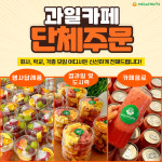 씨유 울산대공원점 | 메가후르츠 울산대공원점