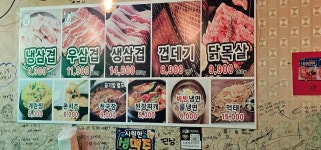 88호돌이식당