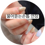 나영뷰티BY윤주 | 나영뷰티