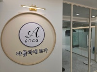봉프앙프렌치아틀리에미술교습소 | 아틀리에로가 미술교습소
