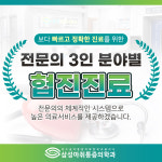 삼성마취통증의학과의원