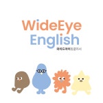와이드아이잉글리시어학원