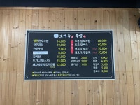 장옥5호보배뜨개방 | 보배옥3일숙성한우국밥