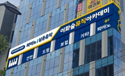 비엔나숲뮤직아카데미학원 | 이화숲뮤직아카데미학원
