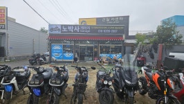 노박사외장관리 | 노박사게러지