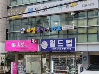 라엘뮤직앤아트전문학원
