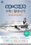 하이퍼수학라이즈학원 | 하이퍼수학학원