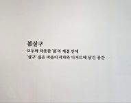우만옥.카페살구 | 카페 봄살구