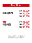 서부리감자탕뉴코아점 | 서부리감자탕 공도점