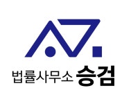 법률사무소승검성범죄전문변호사이선영 | 법률사무소 승검 성범죄전문 이선영
