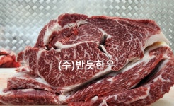 주식회사 반듯한우 | 반듯한우