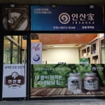인산가진해도천점 | 인산가 진해특약점