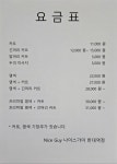 나이스가이안산그랑시아점 | 나이스가이 안산한대역점