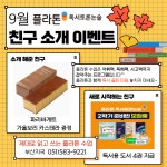 한솔플라톤아카데미백련교실 | 한솔플라톤아카데미 웅상가람휘교실