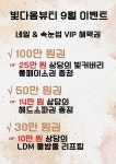 빛다옴뷰티 송도본점