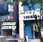 에스엠지스터디학원 | 아이스터디학원