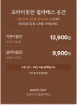 온유어 무인필라테스