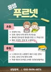 푸르넷이든샘 | 윤샘푸르넷