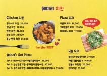 치킨홀릭 숯불치킨 장유점 | 훼미리 치킨