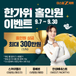 더스윙플레이아라점 | 더스윙제트 제주아라점