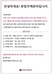 유엔알자산관리공인중개사사무소 | 한빛공인중개사사무소주택관리