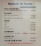 뷰띠모아 토탈샵 | 뷰띠바디