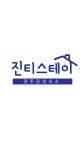 세븐티스테이 | 경주 감성 숙소 진티스테이
