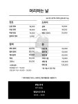 현이준이머리하는날 | 머리하는날 도화점