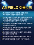 안필드 실내풋살장
