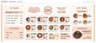 한양중식 하남 신세계백화점점 | 한양중식 스타필드하남점