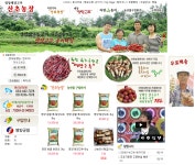 영양태양고추 산초농장
