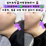 온델라 피부개선센터 시흥은계점