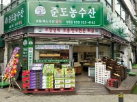 준도농수산 상동점
