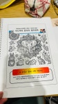 리엘아이엔씨 | 리엘아동가족심리연구소