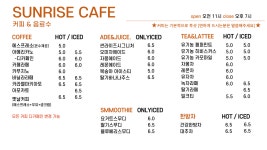 썬라이즈