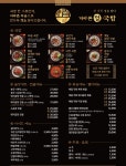 더바른정국밥송정 | 더바른정국밥 송정형곡점