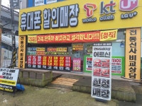 와이제이모바일(YJ MOBILE) | 와이제이모바일