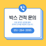 동화인쇄포장공업사 | 대우포장공업사