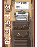 머더파커 대구2호점