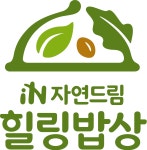 (주)자연드림 힐링밥상 대구월배점 | 자연드림힐링밥상 부산힐링센터점