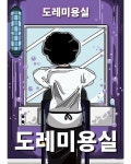 머더파커 대구2호점