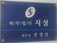 세무법인삼환구로디지털지점 | 세무법인지성 구로지점