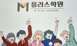 윤선생아이지에스이동수원학원 | 이동M플러스학원