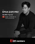 유디알멤버스 더퍼스트 잠실