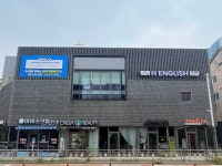 에이치제이영어학원 | 에이치영어연구소 초중등영어학원