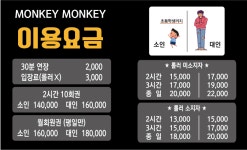 몽키몽키롤러장