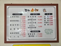 본동소국밥 | 장터소국밥