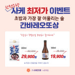 스시이안앤 노원역점