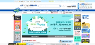 청정원아이사랑경기북부 | 경기북부판촉사랑