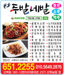 두발네발신백점 | 두발네발 신백점
